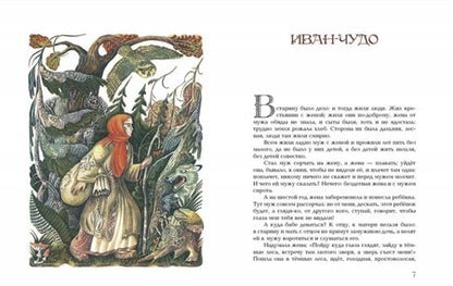 Фотография книги "Платонов: Умная внучка"