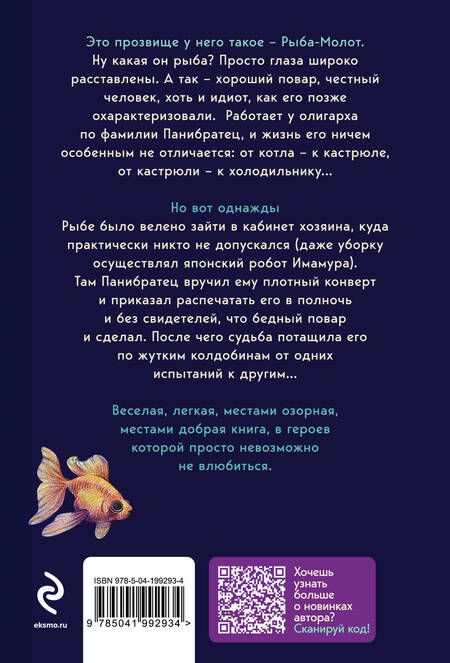 Фотография книги "Платова Виктория: Из жизни карамели"