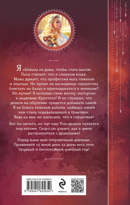 Фотография книги "Платунова: Герцогиня ищет работу"