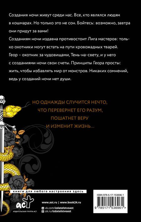 Фотография книги "Платунова: Тень-на-свету"