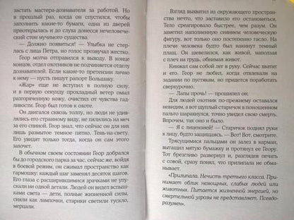 Фотография книги "Платунова: Тень-на-свету"