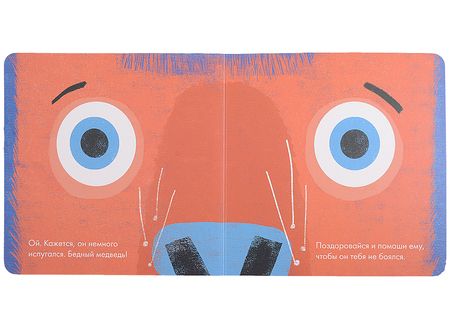 Фотография книги "Плавинская: Бедный медведь"