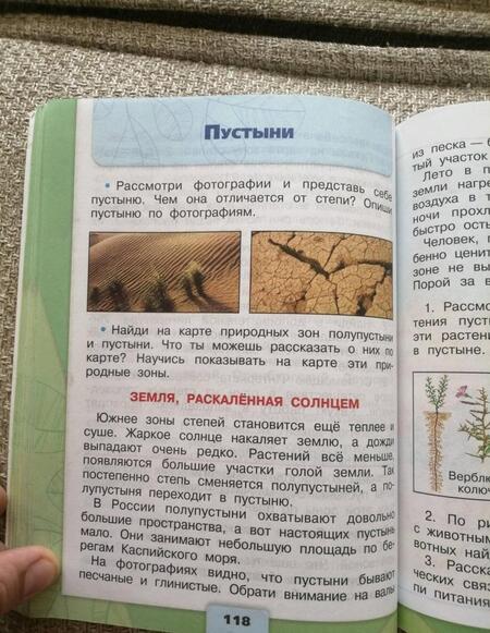 Фотография книги "Плешаков, Крючкова: Окружающий мир. 4 класс. Учебник. В 2-х частях. Часть 1. ФГОС"