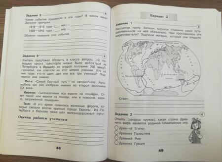 Фотография книги "Плешаков, Крючкова, Плешаков: Окружающий мир. 4 класс. Проверочные работы. ФГОС"