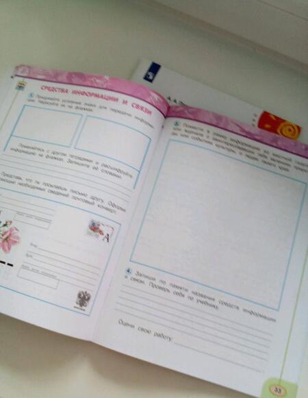 Фотография книги "Плешаков, Новицкая: Окружающий мир. 3 класс. Рабочая тетрадь. В 2-х частях. Часть 1. ФГОС"