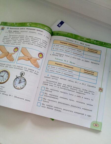 Фотография книги "Плешаков, Новицкая: Окружающий мир. 3 класс. Рабочая тетрадь. В 2-х частях. Часть 2. ФГОС"