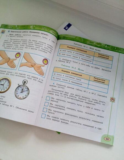 Фотография книги "Плешаков, Новицкая: Окружающий мир. 3 класс. Рабочая тетрадь. В 2-х частях. Часть 2. ФГОС"