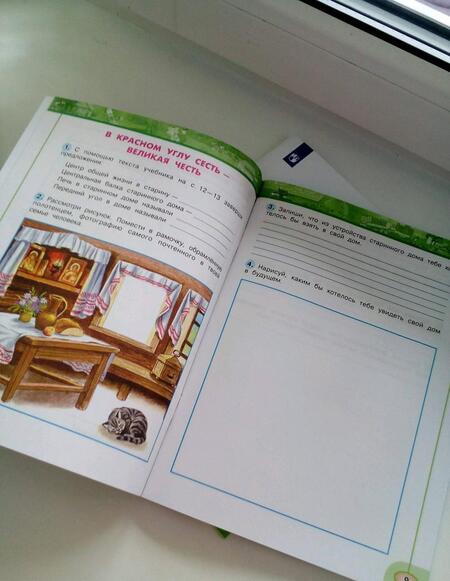 Фотография книги "Плешаков, Новицкая: Окружающий мир. 3 класс. Рабочая тетрадь. В 2-х частях. Часть 2. ФГОС"