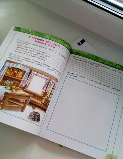 Фотография книги "Плешаков, Новицкая: Окружающий мир. 3 класс. Рабочая тетрадь. В 2-х частях. Часть 2. ФГОС"