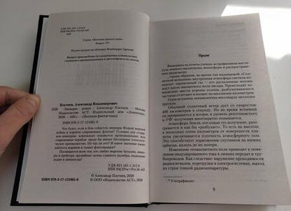 Фотография книги "Плетнев: Линкоры"
