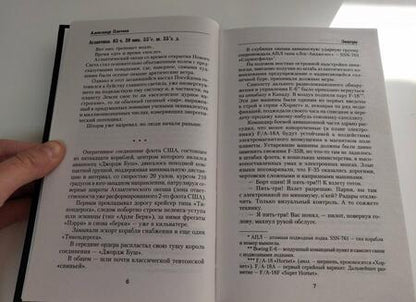 Фотография книги "Плетнев: Линкоры"