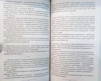 Фотография книги "Плетнев: Проект «Орлан»: Одинокий рейд. Курс на прорыв. Фактор умолчания"