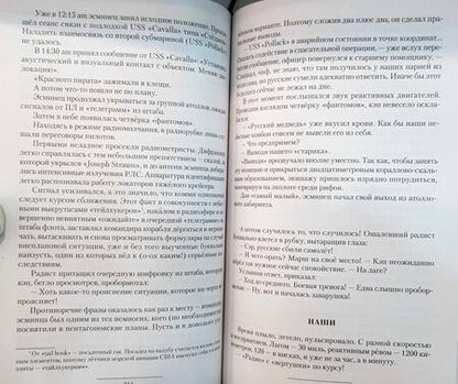 Фотография книги "Плетнев: Проект «Орлан»: Одинокий рейд. Курс на прорыв. Фактор умолчания"