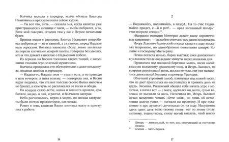 Фотография книги "Плетнева: Пункт третий"