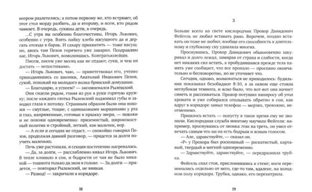 Фотография книги "Плетнева: Пункт третий"