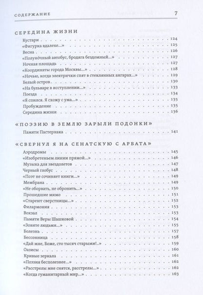 Фотография книги "Плисецкий: Одинокое соло трубы. Стихотворения, переводы, дневники, статьи, письма"