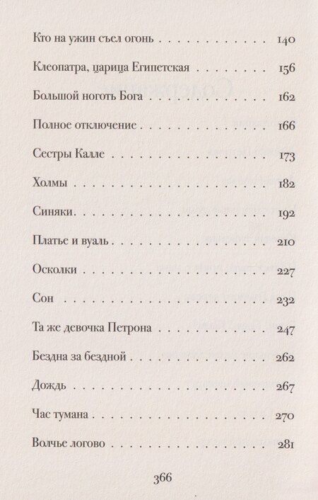 Фотография книги "Плод пьяного дерева"