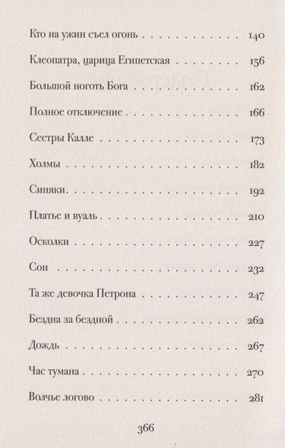 Фотография книги "Плод пьяного дерева"