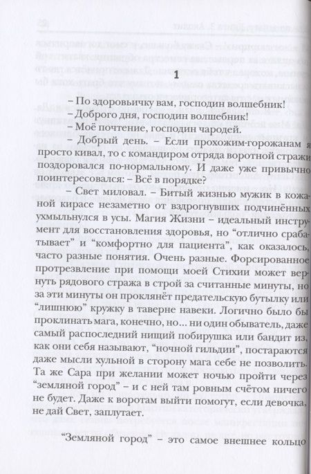 Фотография книги "Плотников: Как по заказу. Книга 3. Аколит"