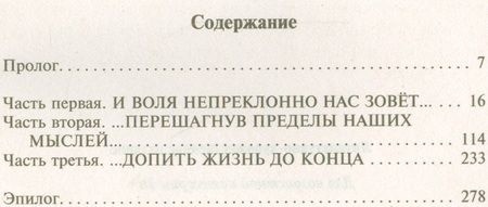 Фотография книги "Плотников: Потерянная"