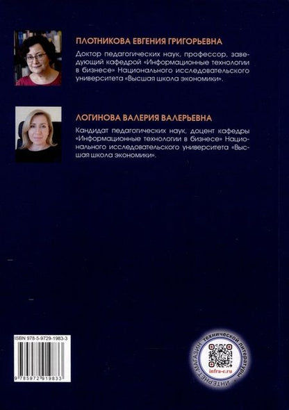 Фотография книги "Плотникова, Логинова: Числовые и функциональные ряды. Учебник"
