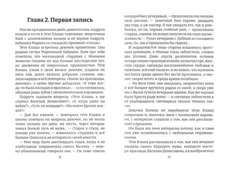 Фотография книги "Плотникова, Серов: Весенние ласточки, или Эхо о солдате"