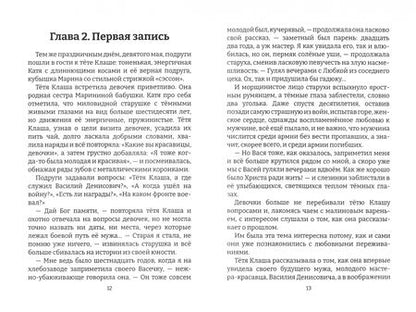 Фотография книги "Плотникова, Серов: Весенние ласточки, или Эхо о солдате"