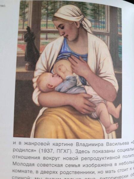 Фотография книги "Плунгян: Рождение советской женщины. Работница, крестьянка, лётчица, "бывшая" и другие в искусстве 1917-1939"