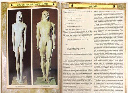 Фотография книги "Плутарх: Сравнительные жизнеописания"