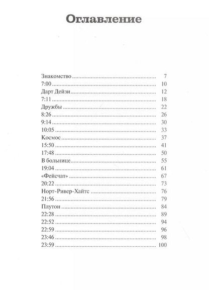 Фотография книги "Плутон"