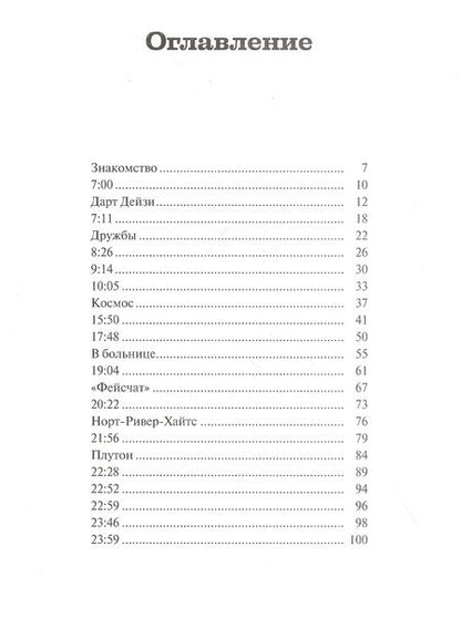 Фотография книги "Плутон"