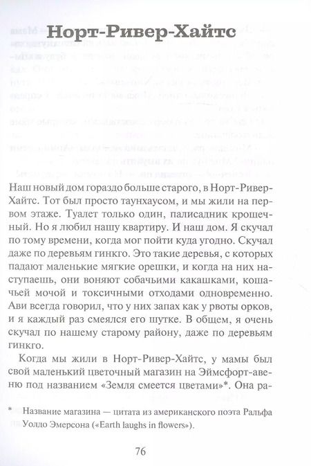 Фотография книги "Плутон"
