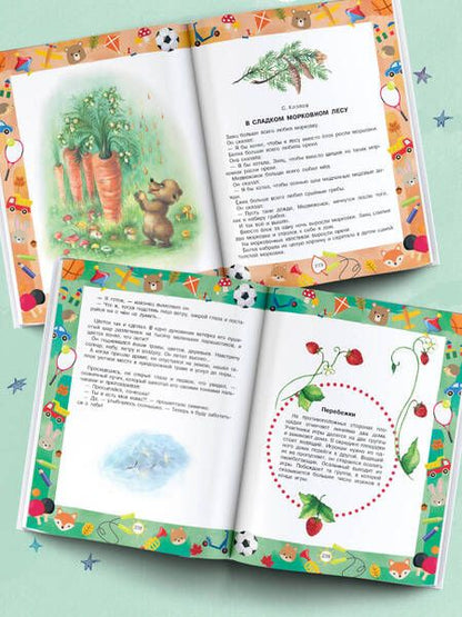 Фотография книги "Пляцковский, Бианки, Шим: Лучшие сказки и игры на круглый год"