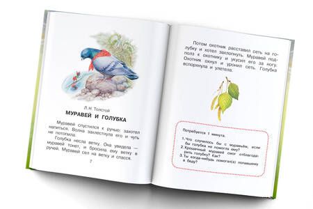 Фотография книги "Пляцковский, Михалков, Осеева: Сказки о доброте"