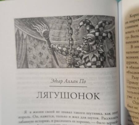 Фотография книги "По, Бирс, Мериме: Страж мертвеца"