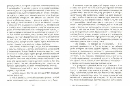 Фотография книги "По: Бочонок Амонтильядо"