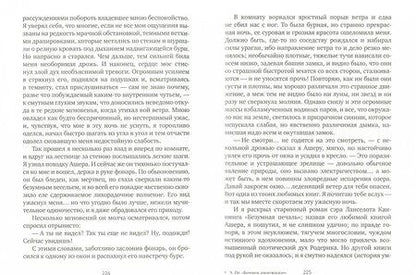 Фотография книги "По: Бочонок Амонтильядо"