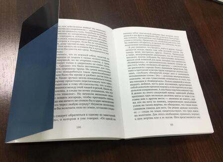 Фотография книги "По: Бочонок Амонтильядо"