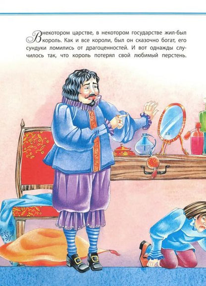 Фотография книги "По дорогам сказок"