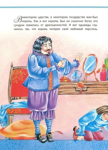 Фотография книги "По дорогам сказок"