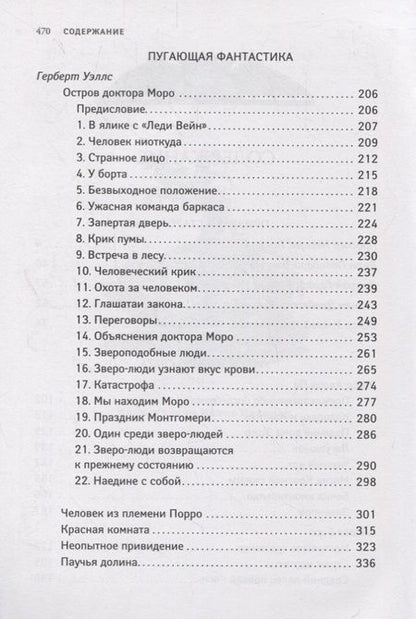 Фотография книги "По, Мериме, Уайльд: Вампир: зарубежная классика хоррора"