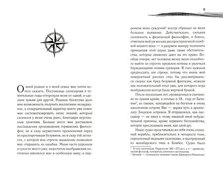 Фотография книги "По: Мистика моря"