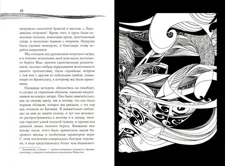 Фотография книги "По: Мистика моря"