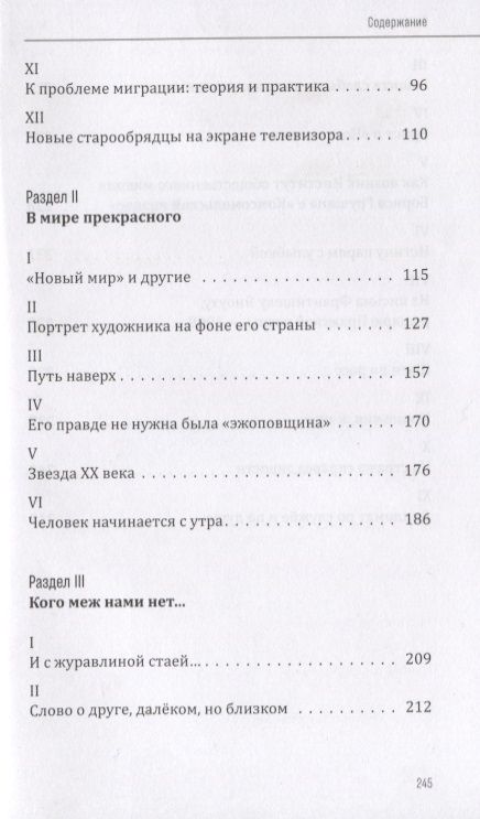 Фотография книги "По обе стороны медали"