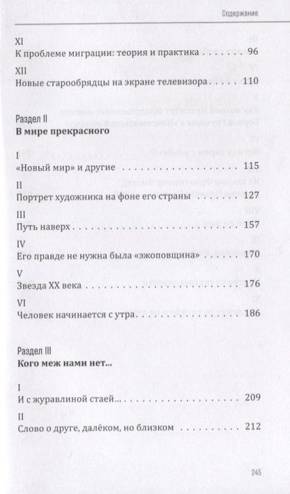 Фотография книги "По обе стороны медали"