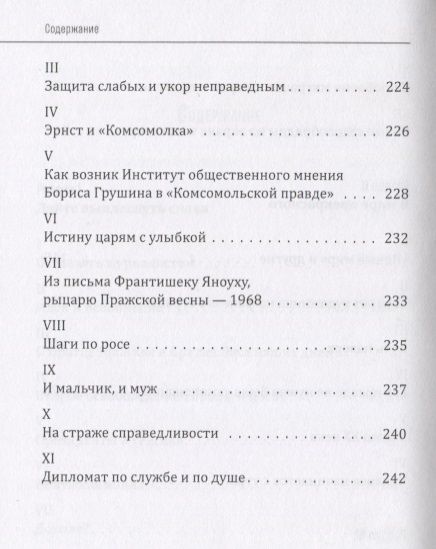 Фотография книги "По обе стороны медали"