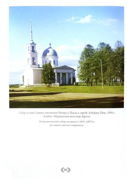 Фотография книги "По Российской империи. Фотографии С.М. Прокудина-Горского"