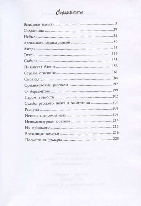 Фотография книги "По собственному следу"