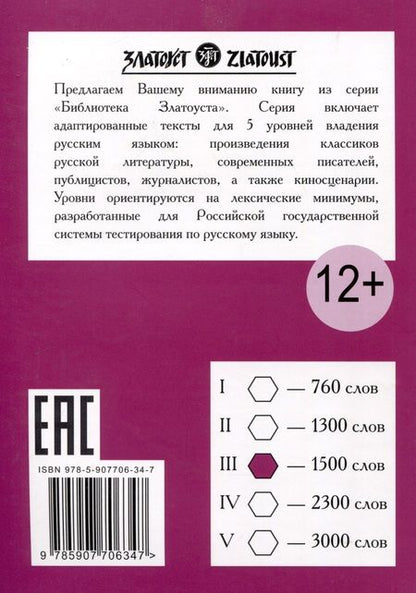 Фотография книги "По страницам Пушкина"