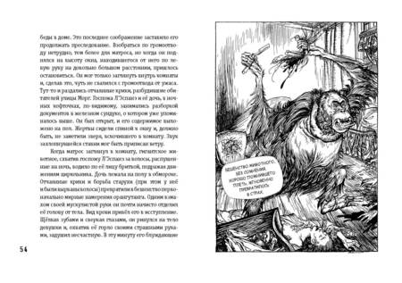 Фотография книги "По: Убийство на улице Морг. Мистические рассказы"